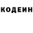 Codein напиток Lean (лин) veaner brawl