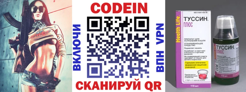 наркотики  Верхотурье  KRAKEN зеркало  Codein Purple Drank 