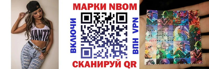Марки N-bome 1,8мг  Верхотурье 